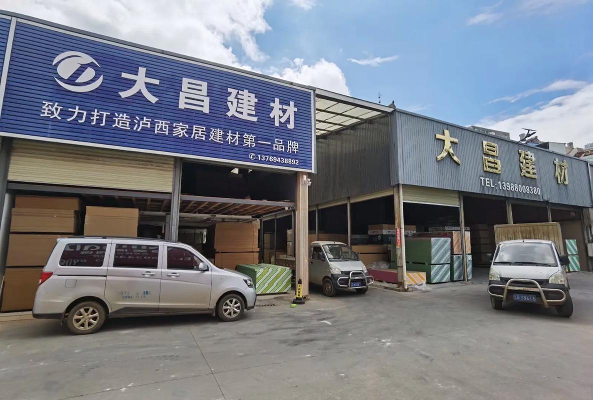 匠心二十二載，鑄就環保家居夢想——瀘西大昌建材讓“好材”引領綠色家裝新時代